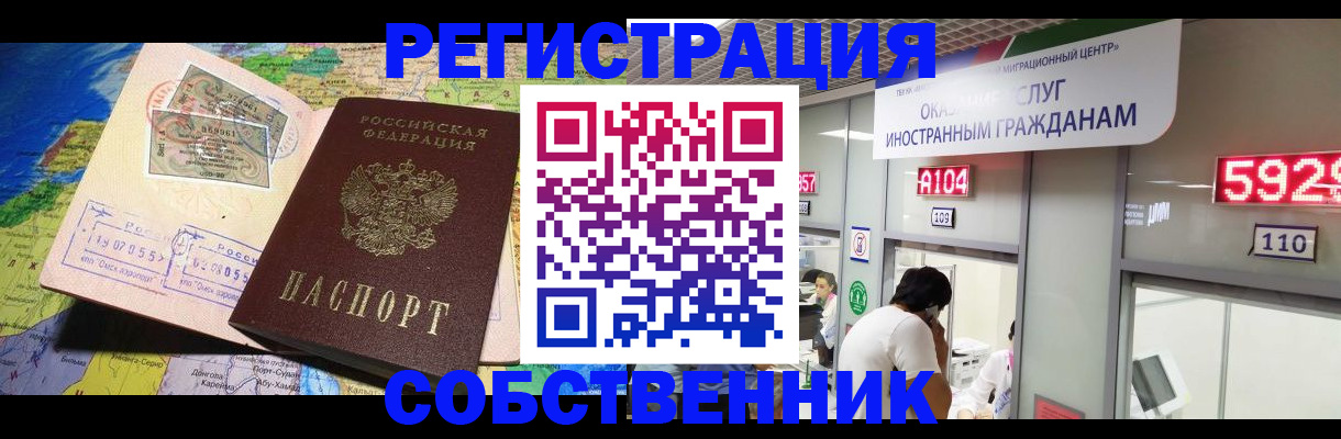 временная регистрация поиск в Кашире