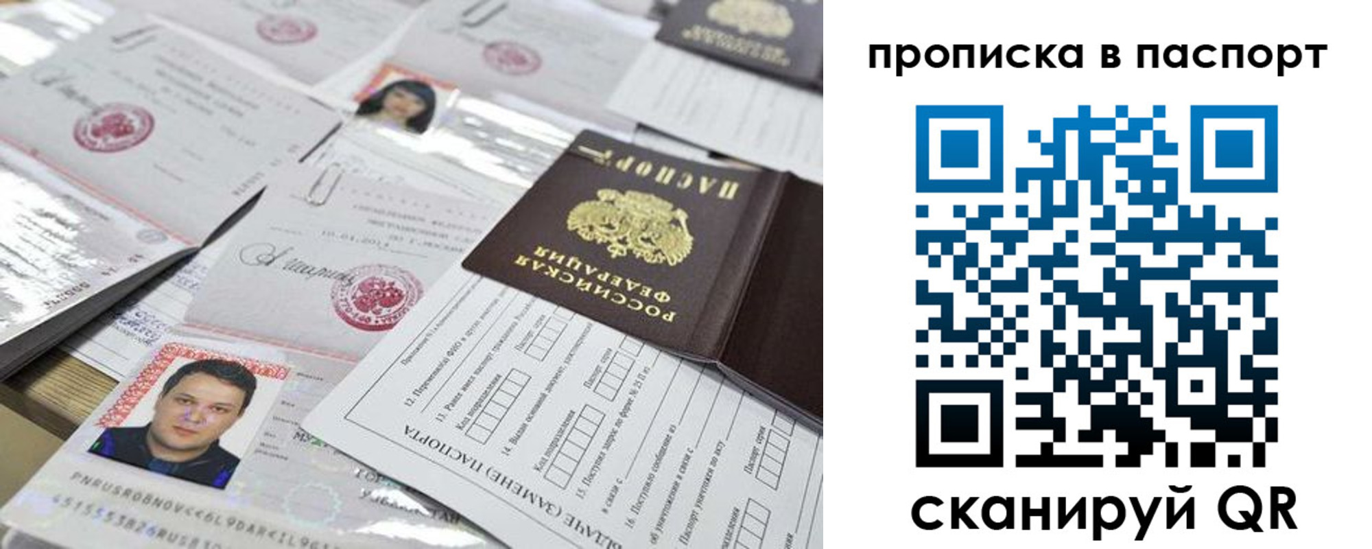 прописка 2025 в Кашире