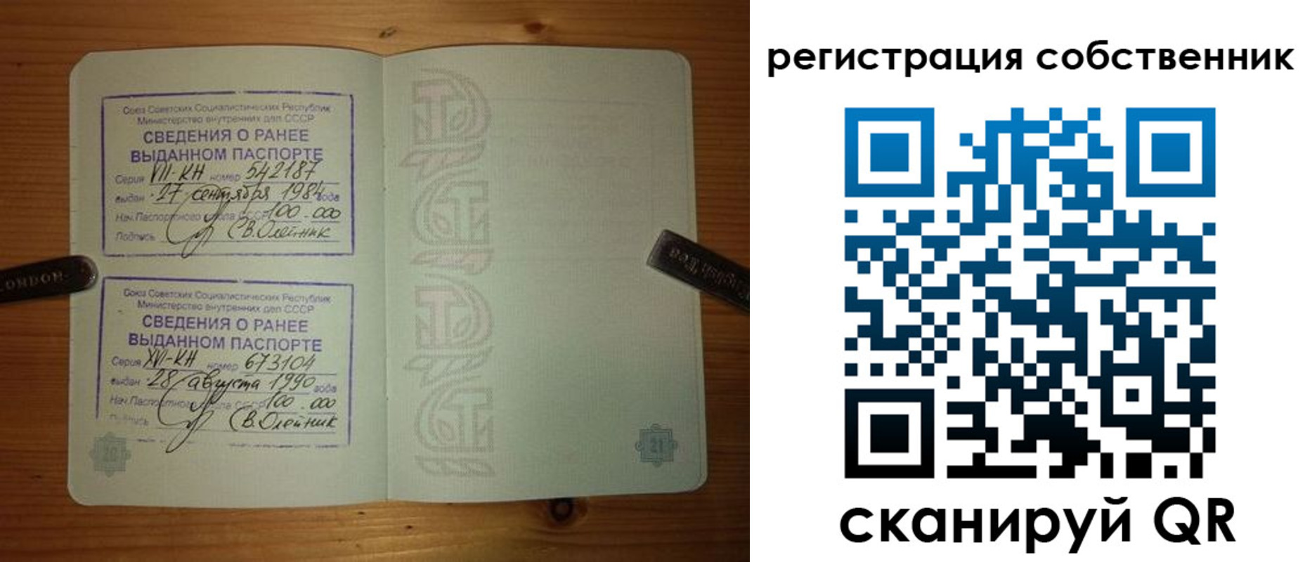прописка законно в Кашире