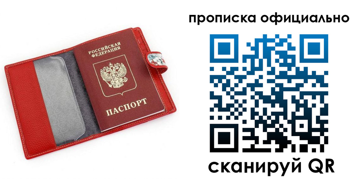 временная регистрация гарантия в Кашире
