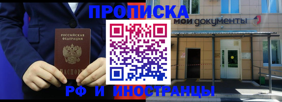 временная регистрация законно в Кашире