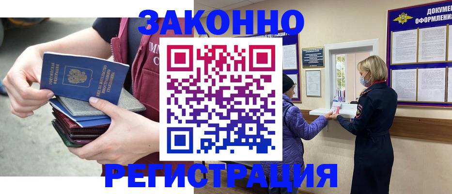 регистрация в Кашире