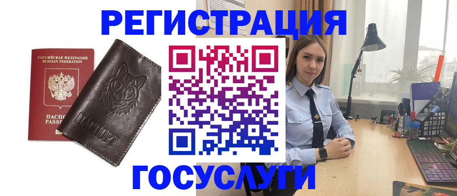 миграционный учет в Кашире