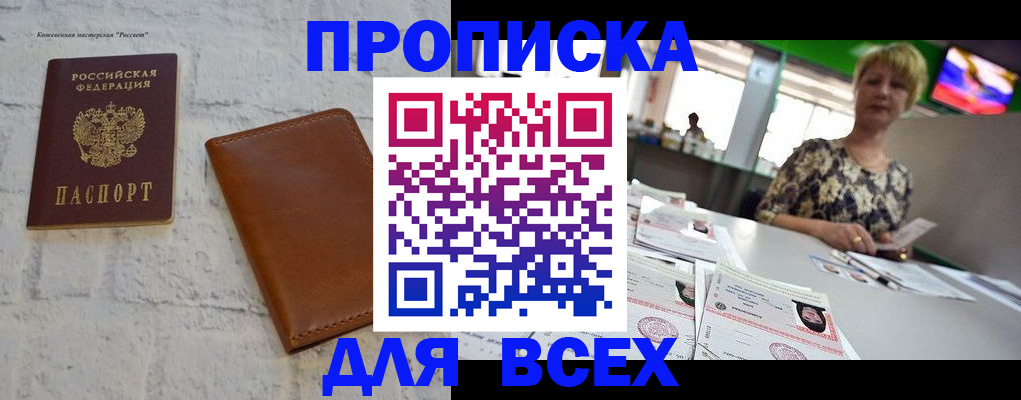 где прописаться в Кашире