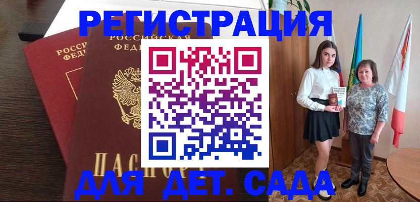 прописка для кредита в Кашире