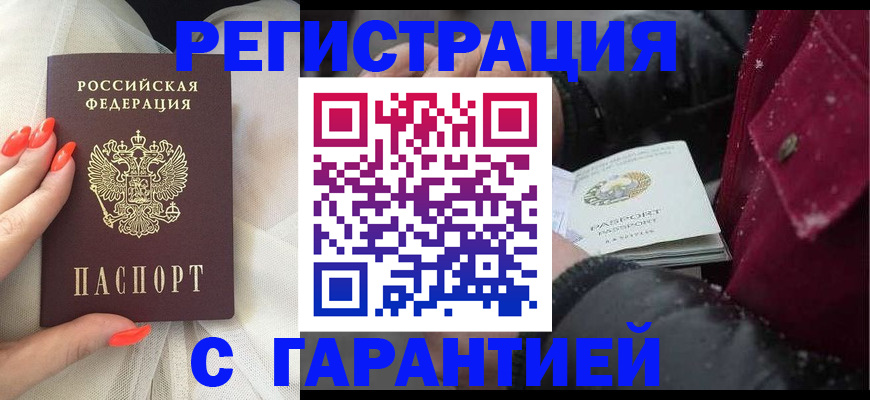 прописка в Кашире