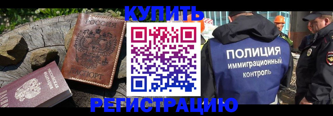 прописка от собственника в Кашире