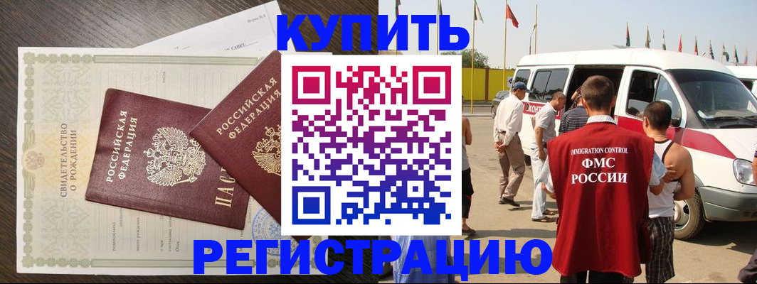 временная регистрация адрес в Кашире