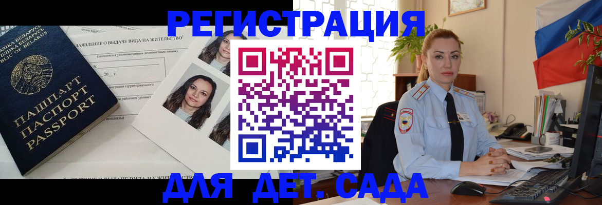 временная регистрация в Кашире
